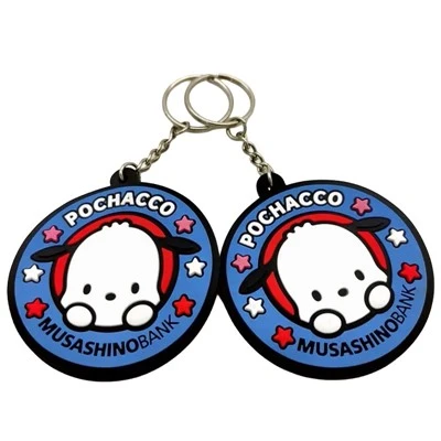 Rubair PVC Keychain